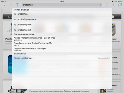 Safari в ios 8