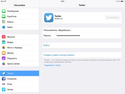 Safari в ios 8
