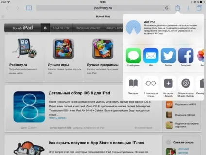Safari в ios 8