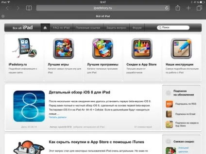 Safari в ios 8