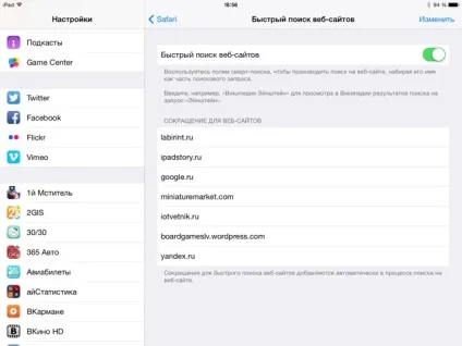 Safari в ios 8