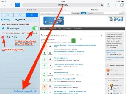 Safari в ios 8