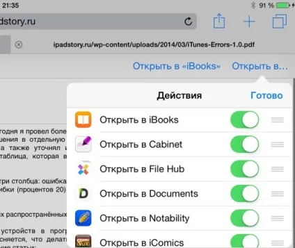 Safari в ios 8