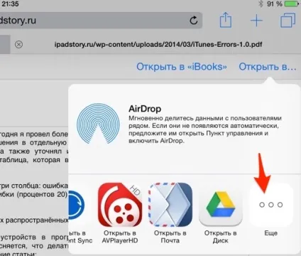 Safari в ios 8