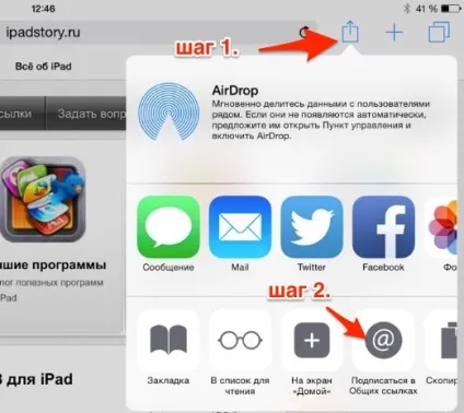 Safari в ios 8