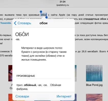 Safari в ios 8