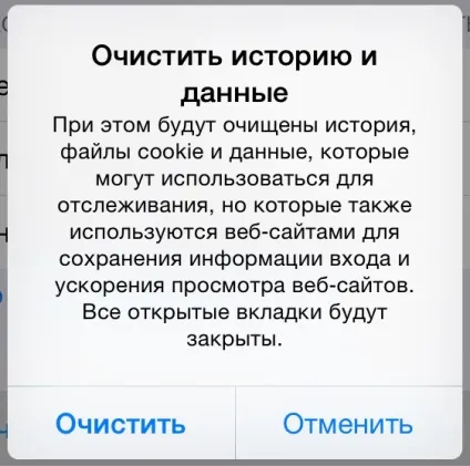 Safari в ios 8
