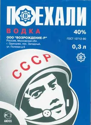 Найдивніші горілчані етикетки (етикетки) Найдивніші горілчані етикетки