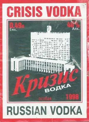 Найдивніші горілчані етикетки (новинний дайджест) Найдивніші горілчані етикетки