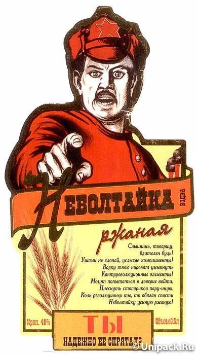 Найдивніші горілчані етикетки (новинний дайджест) Найдивніші горілчані етикетки