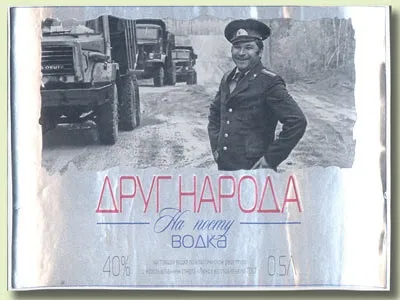 Найдивніші горілчані етикетки (новини маркетингу) Найдивніші горілчані етикетки