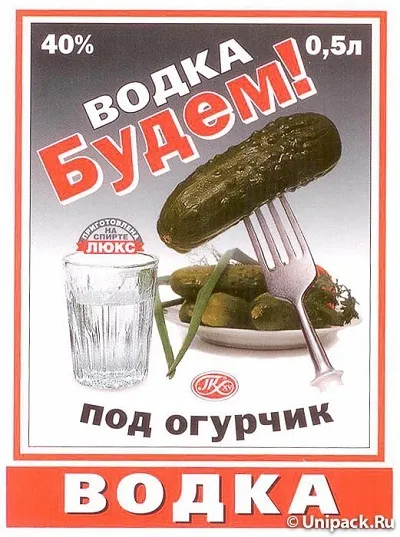 Найдивніші горілчані етикетки (горілчані) Найдивніші горілчані етикетки