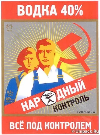 Найдивніші горілчані етикетки (горілчані) Найдивніші горілчані етикетки