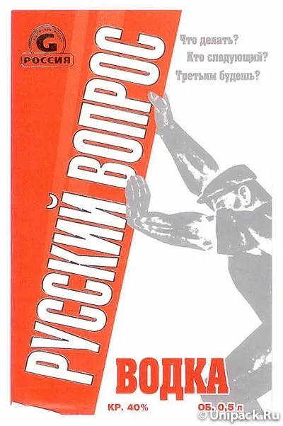 Найдивніші горілчані етикетки (новини реклами) Найдивніші горілчані етикетки