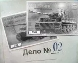Сайт стендових моделістів