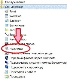 Зробити скріншот екрану в windows 7 (екрану) Зробити скріншот екрану в windows 7