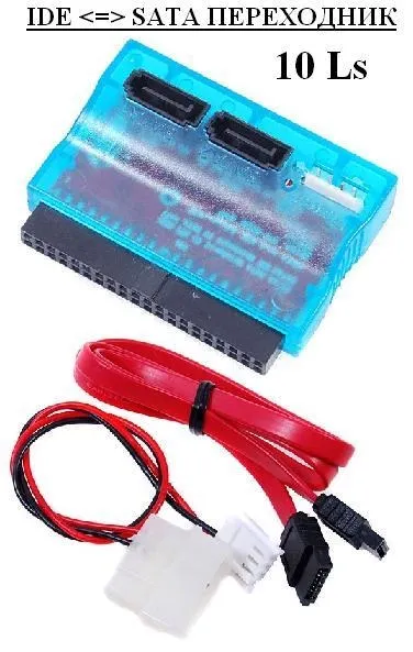 Зробити перехідник ide usb своїми руками