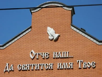 Секта баптистів-ініціативники (МСЦ ЄХБ) в тулі ( «українського Союзу ЄХБ») Секта баптистів-ініціативники (МСЦ ЄХБ) в тулі