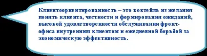 Секрети клієнтоорієнтованості, показуємо сучасну організацію торгівлі