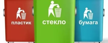 Селективний збір відходів що це таке, тульська служба новин (сміття) Селективний збір відходів що це таке, тульська служба новин