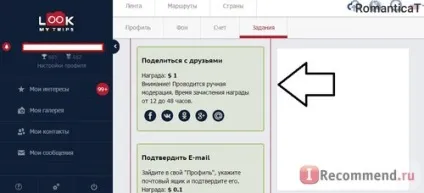 Сайт - «найлегший і приємний заробіток в мережі з усіх що я пробувала! Мінімалалка набрана супер (приємний) Сайт - «найлегший і приємний заробіток в мережі з усіх що я пробувала! Мінімалалка набрана супер