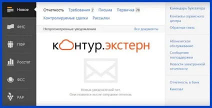 Здача звітності через інтернет як це зробити (інтернет) Здача звітності через інтернет як це зробити