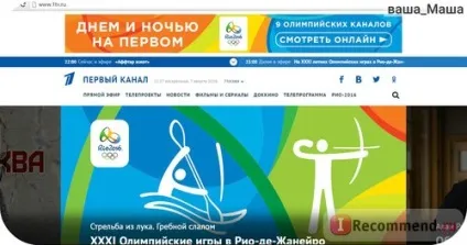 Сайт першого каналу - «де дивитися Олімпіади 2016 в ріо в прямому ефірі абсолютно легально і тільки (каналу) Сайт першого каналу - «де дивитися Олімпіади 2016 в ріо в прямому ефірі абсолютно легально і тільки