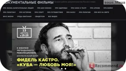 Сайт першого каналу - «де дивитися Олімпіади 2016 в ріо в прямому ефірі абсолютно легально і тільки (каналу) Сайт першого каналу - «де дивитися Олімпіади 2016 в ріо в прямому ефірі абсолютно легально і тільки