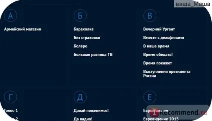 Сайт першого каналу - «де дивитися Олімпіади 2016 в ріо в прямому ефірі абсолютно легально і тільки (дивитися) Сайт першого каналу - «де дивитися Олімпіади 2016 в ріо в прямому ефірі абсолютно легально і тільки