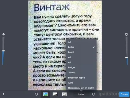 Scanner pro від readdle