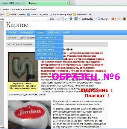Сантехніка профі