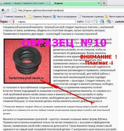 Сантехніка профі