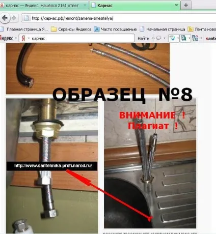 Сантехніка профі