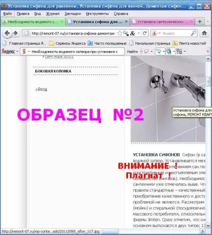 Сантехніка профі