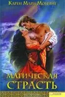 Серія книг лихоманка Новомосковскть онлайн безкоштовно