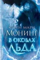 Серія книг лихоманка Новомосковскть онлайн безкоштовно