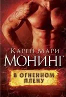 Серія книг лихоманка Новомосковскть онлайн безкоштовно