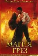 Серія книг лихоманка Новомосковскть онлайн безкоштовно