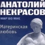 Сергій лазарев про карму