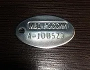 Сервіс7, виготовлення жетонів (металева друк (відбиток)) Сервіс7, виготовлення жетонів