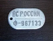 Сервіс7, виготовлення жетонів (особистий номер на жетоні військовослужбовців) Сервіс7, виготовлення жетонів