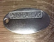 Сервіс7, виготовлення жетонів (граверні роботи) Сервіс7, виготовлення жетонів