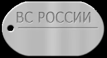 Сервіс7, виготовлення жетонів (особистий номер на жетоні військовослужбовців) Сервіс7, виготовлення жетонів