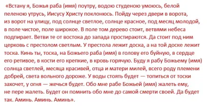 Сильні змови на повернення пішов від дружини чоловіка (наговорите такі слова) Сильні змови на повернення пішов від дружини чоловіка