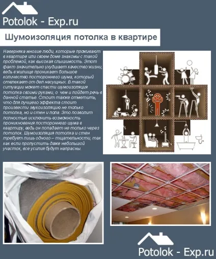 Шумоізоляція стелі в квартирі - сучасні матеріали, їх особливості, монтаж (шумоізоляція) Шумоізоляція стелі в квартирі - сучасні матеріали, їх особливості, монтаж