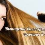 Скільки триває випадання волосся фото, відео (волосся) Скільки триває випадання волосся фото, відео