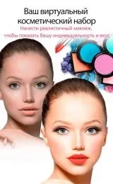 Завантажити програму youcam makeup на андроїд безкоштовно остання версія v