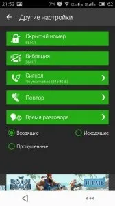 Завантажити додаток fake call на андроїд безкоштовно (fake call для android) Завантажити додаток fake call на андроїд безкоштовно