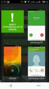 Завантажити додаток fake call на андроїд безкоштовно (fake call для android) Завантажити додаток fake call на андроїд безкоштовно