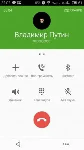 Завантажити додаток fake call на андроїд безкоштовно (call) Завантажити додаток fake call на андроїд безкоштовно